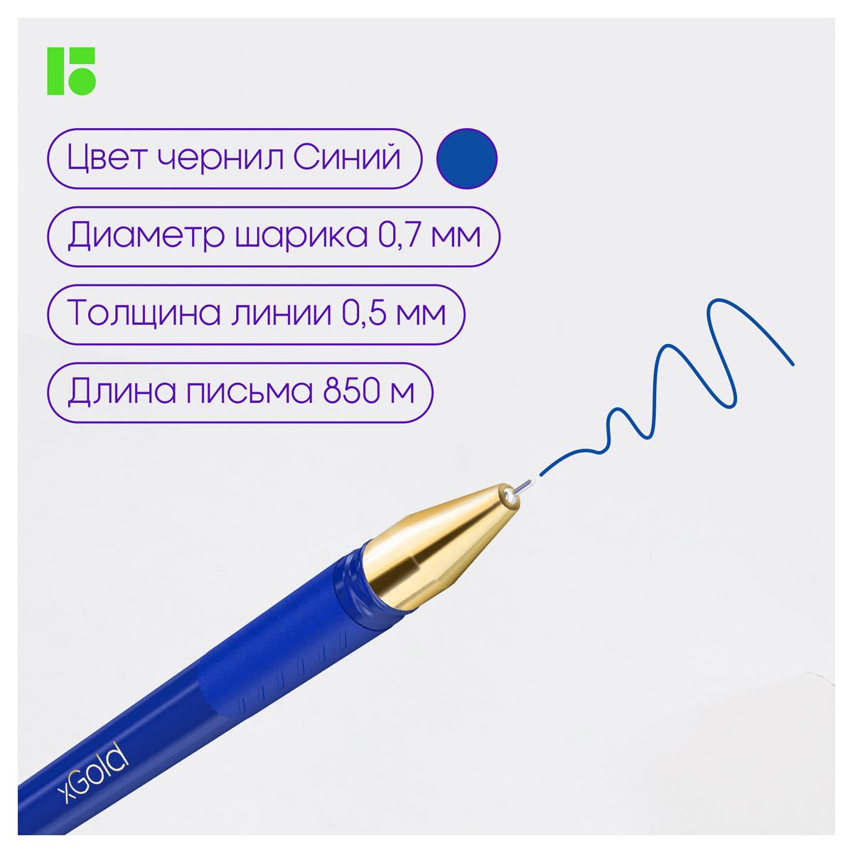 картинка Ручка шариковая, 0,7 мм, синяя, корп. темно-синий, грип, "xGold", Berlingo, СВp_07500 от магазина Альфанит в Кунгуре