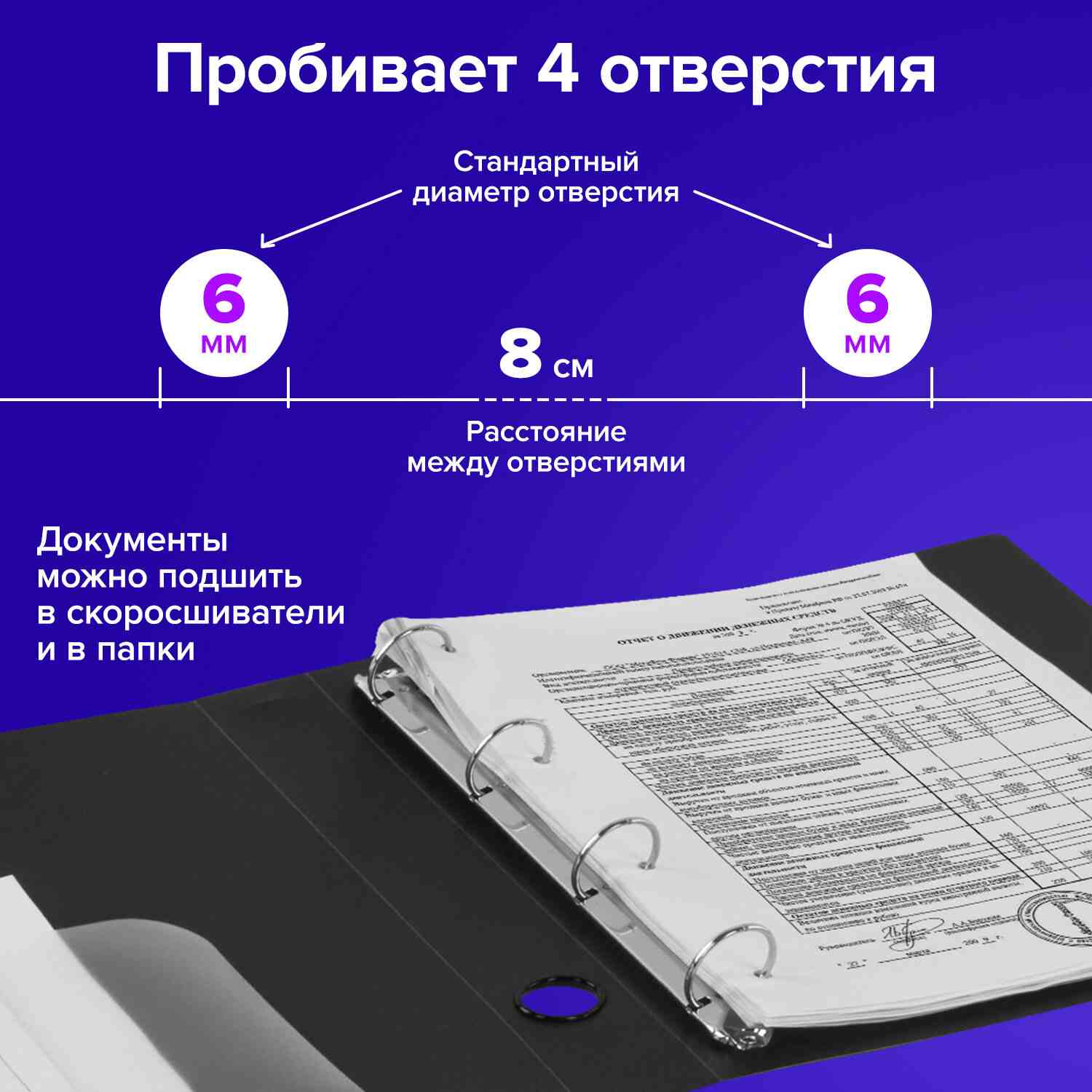 картинка Дырокол, 4 отверстия, на 15 л, металл, черный, "HL-4", BRAUBERG, 221160 от магазина Альфанит в Кунгуре