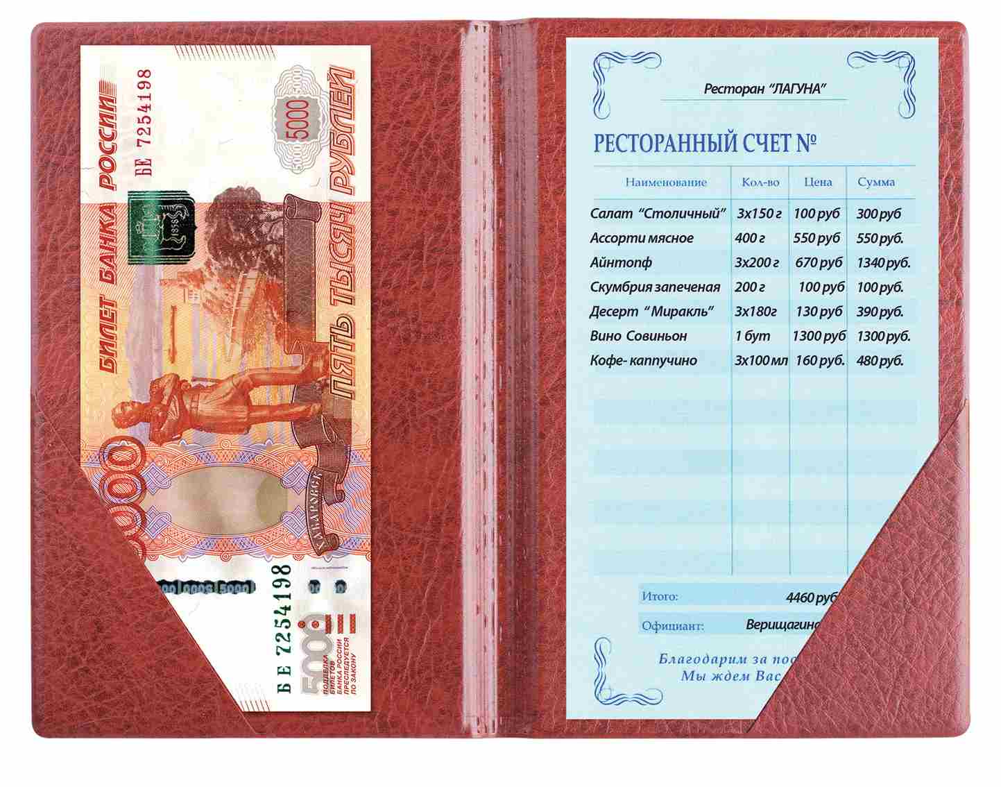 картинка Папка адресная, А5, коричневый, ПВХ, "Счет", ДПС, 2127.С-104 от магазина Альфанит в Кунгуре