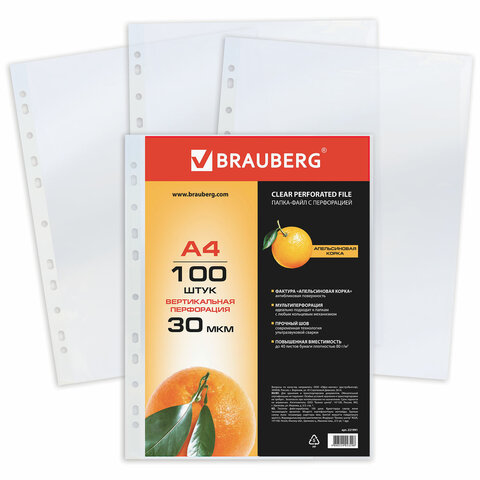 картинка Файлы 100 шт, А4, 30 мкм, апельсиновая корка, BRAUBERG, 221991 от магазина Альфанит в Кунгуре