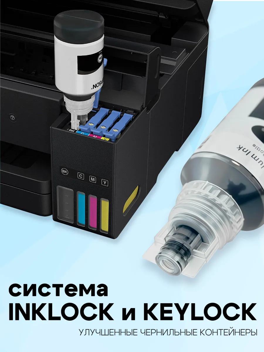 картинка Комплект чернил, 4 цв, 101/103/003/004 для Epson L-1100/L-1110/L-1250, Rekova от магазина Альфанит в Кунгуре