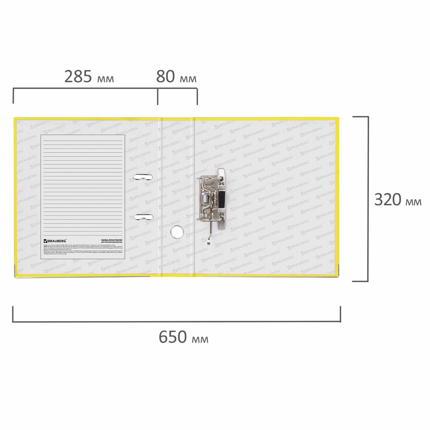 картинка Папка-регистратор, А4, корешок 80 мм, до 600 л, ПВХ, желтый, с карманом, BRAUBERG, 227194 от магазина Альфанит в Кунгуре