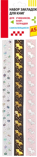 картинка Набор закладок ляссе, 3 шт, 290*12 мм, самоклеющиеся, ткань, ассорти, "Glitter Unicorn", deVente, 8065945 от магазина Альфанит в Кунгуре