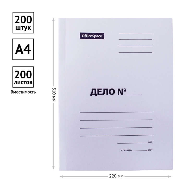 картинка Папка-скоросшиватель, А4, 300 г/м2, до 200 л, картон, белый, немелованный, OfficeSpace, 257318 от магазина Альфанит в Кунгуре