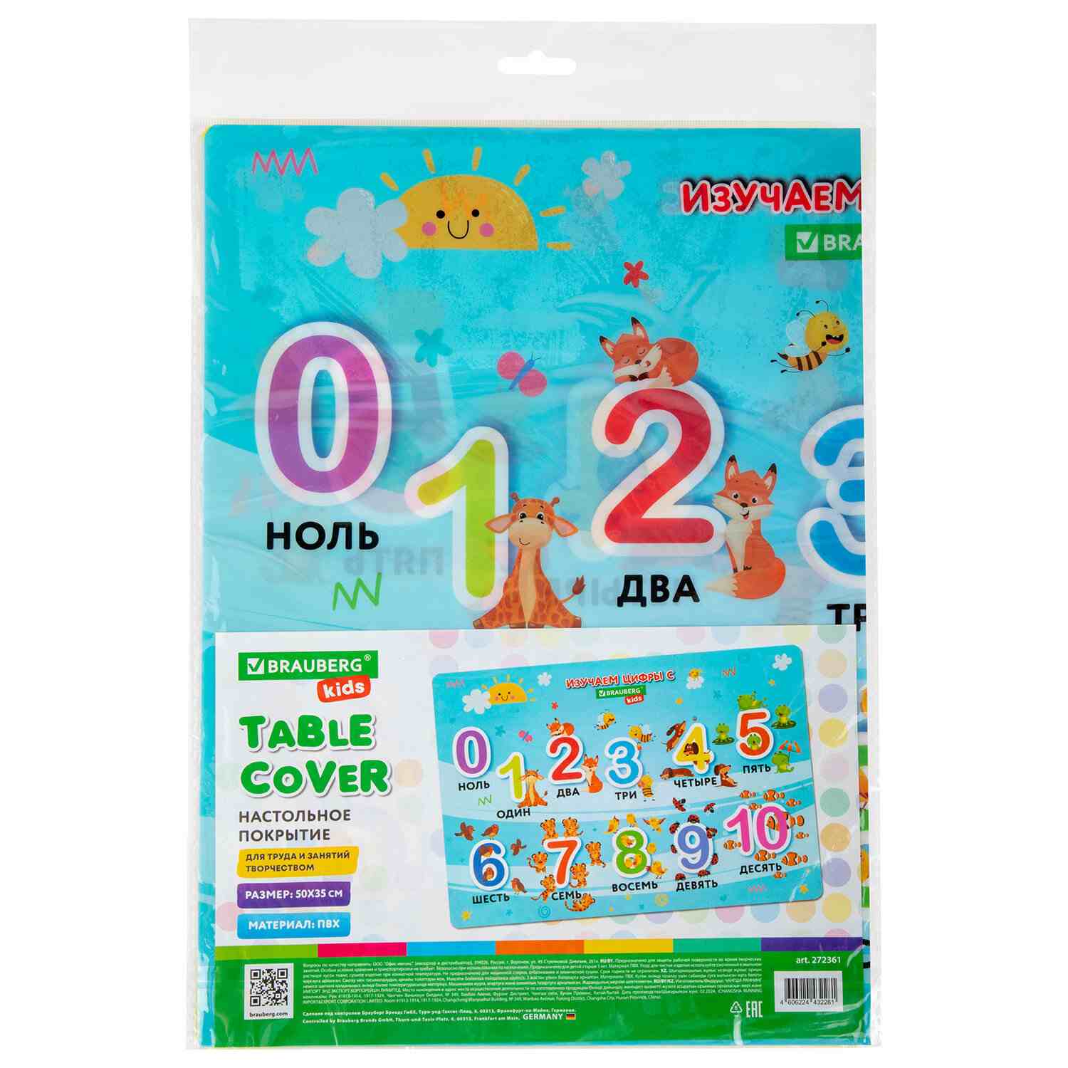 картинка Настольное покрытие, 50*35 см, ПВХ, "Numbers", BRAUBERG, 272361 от магазина Альфанит в Кунгуре
