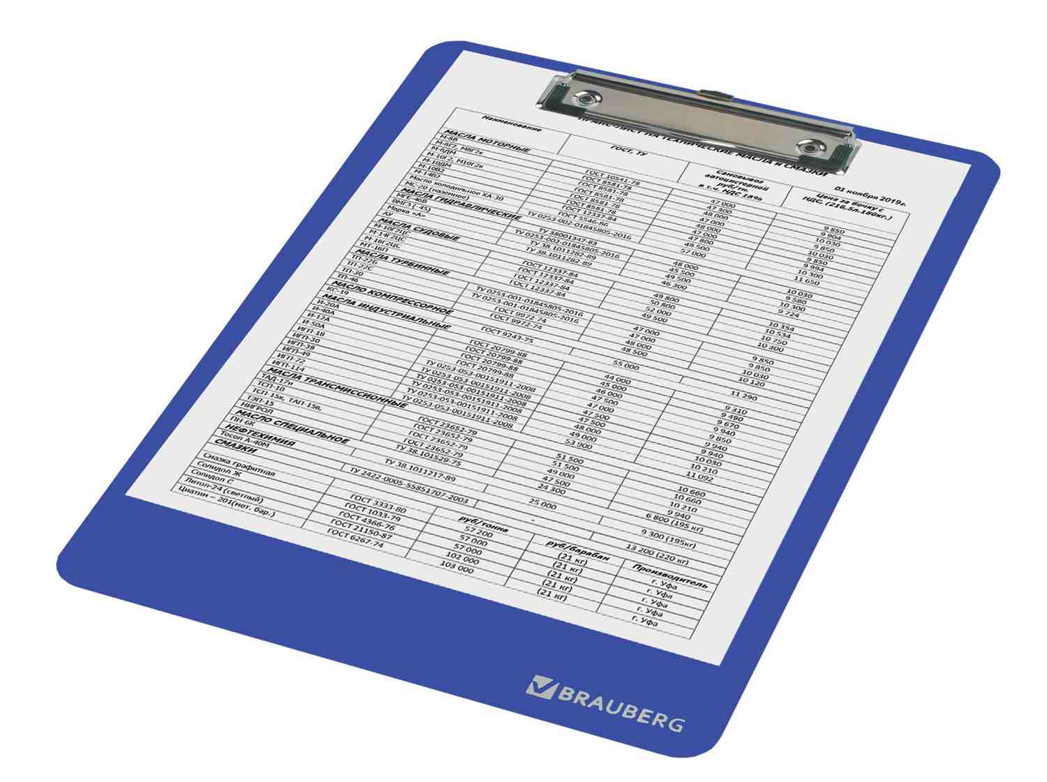 картинка Доска-планшет с верхним прижимом, А4, пластик, синий, "Solid", BRAUBERG, 226823 от магазина Альфанит в Кунгуре