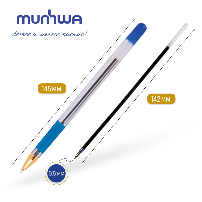 картинка Ручка шариковая масляная, 0,5 мм, синяя, корп. прозрачный, грип, "MC Gold", MunHwa, BMC-02 от магазина Альфанит в Кунгуре
