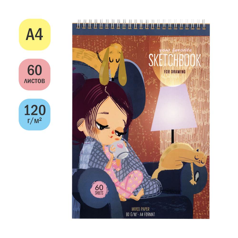 картинка Скетчбук, А4, 60 л, 80 г/м2, спираль, "Уютный дом", ArtSpace, SkА460_38365 от магазина Альфанит в Кунгуре