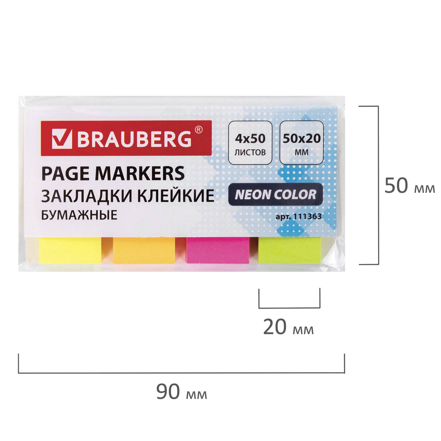 картинка Закладки-флажки самоклеящиеся, 2*5 см, 50 л, 4 цв, неон, бумага, BRAUBERG, 111363 от магазина Альфанит в Кунгуре