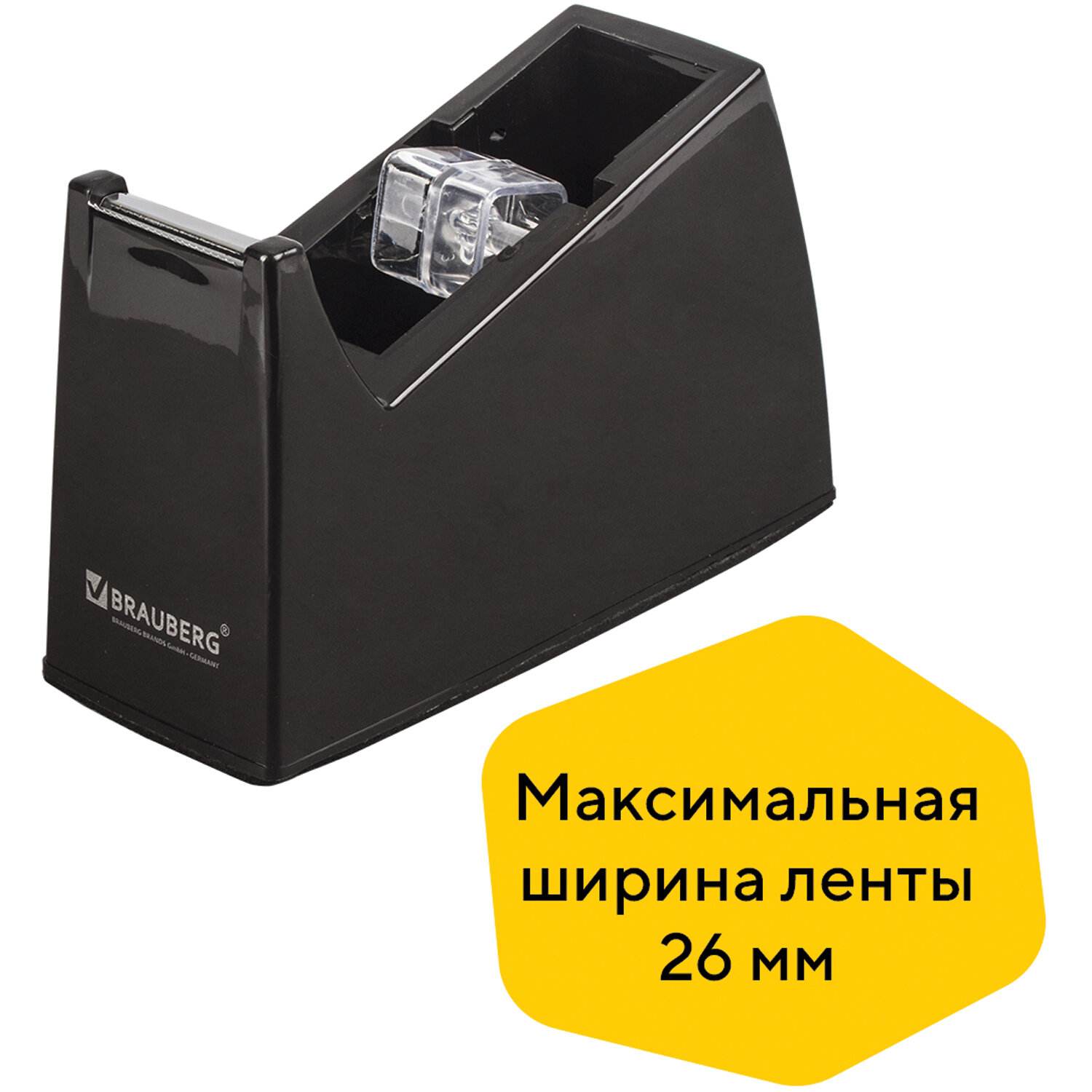 картинка Диспенсер для скотча, 26 мм, BRAUBERG, 440034 от магазина Альфанит в Кунгуре