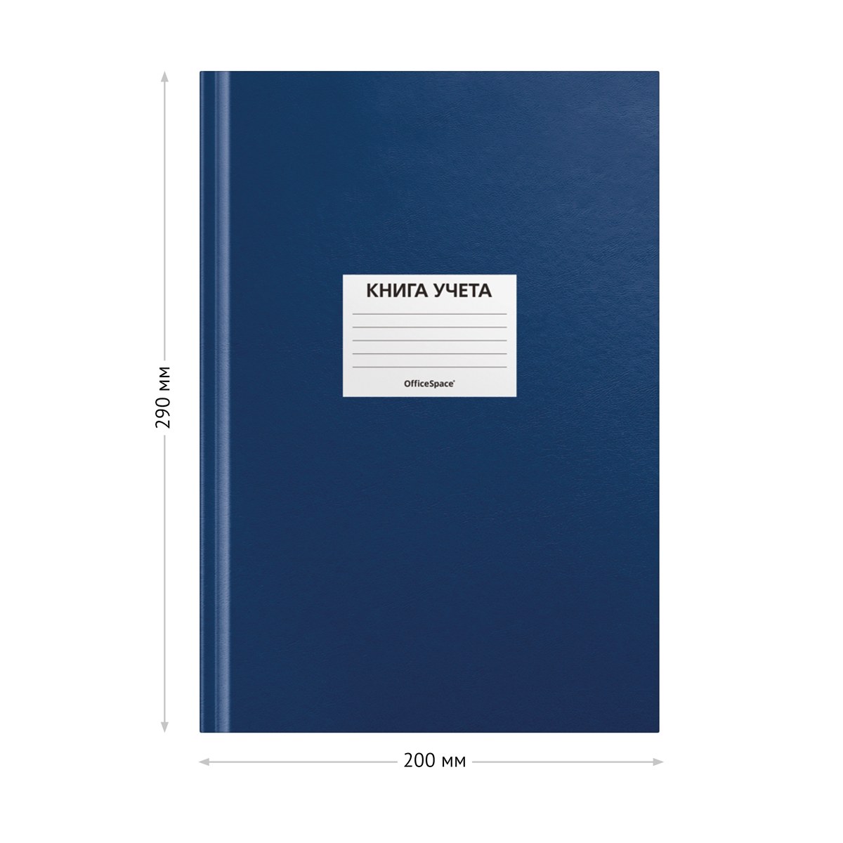 картинка Книга учета, А4, 96 л, клетка, синий, блок офсет, OfficeSpace, 315595 от магазина Альфанит в Кунгуре