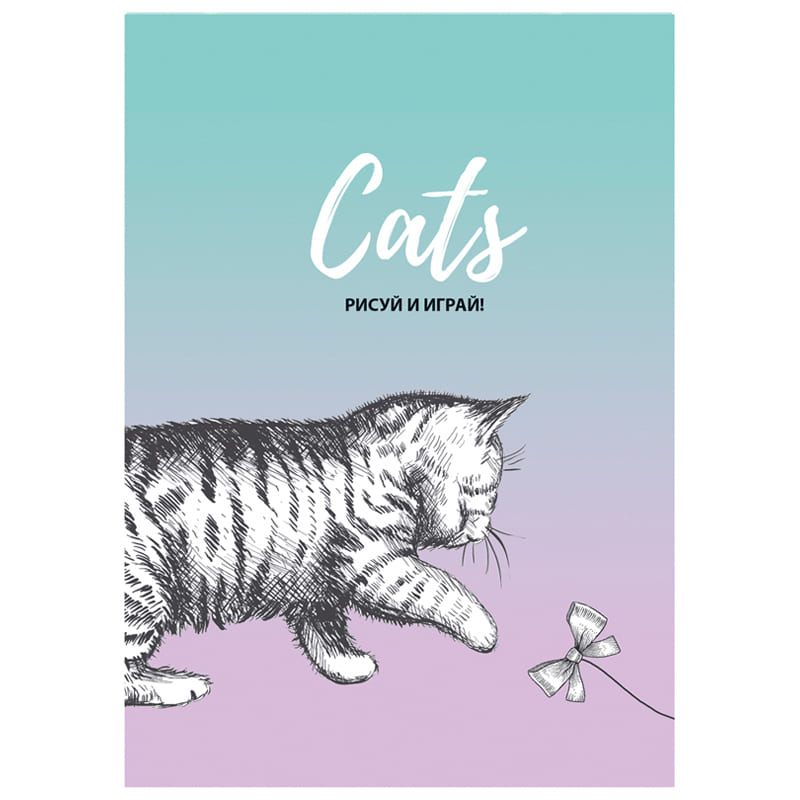 картинка Скетчбук, А6, 80 л, 100 г/м2, офсетная, блок с градиентом, твердая обложка, "Милый котенок", BG, 9559 от магазина Альфанит в Кунгуре