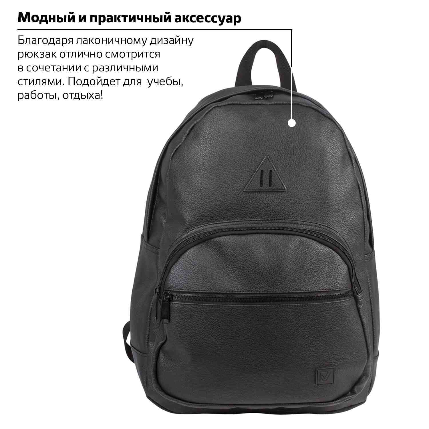картинка Рюкзак, 1 отдел, 2 кармана, 42*30*15 см, кожзам, черный, мягкая спинка, с отделением для ноутбука, "CELEBRITY. Урбан", BRAUBERG, 227084 от магазина Альфанит в Кунгуре