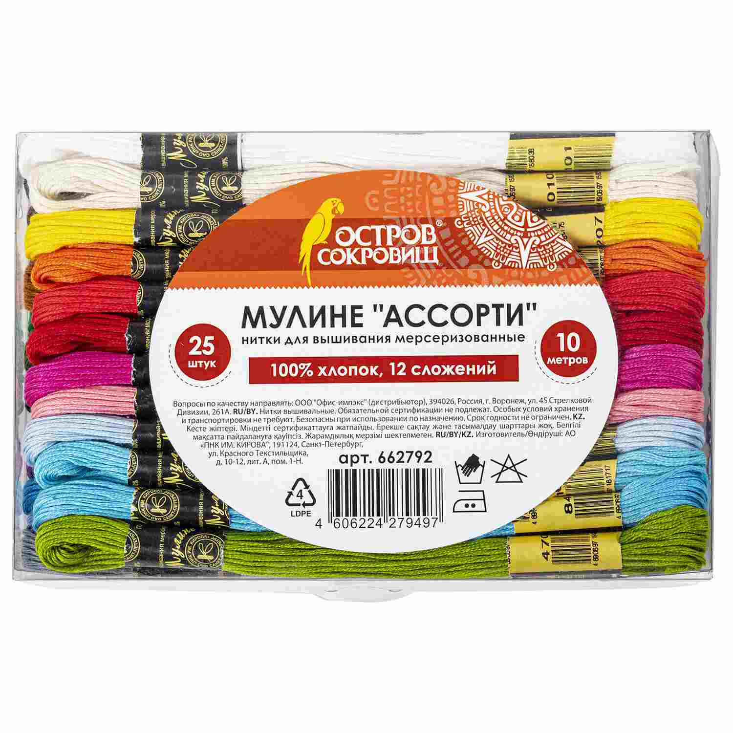 картинка Нитки мулине 25 шт по 10 м, ОСТРОВ СОКРОВИЩ, 662792 от магазина Альфанит в Кунгуре