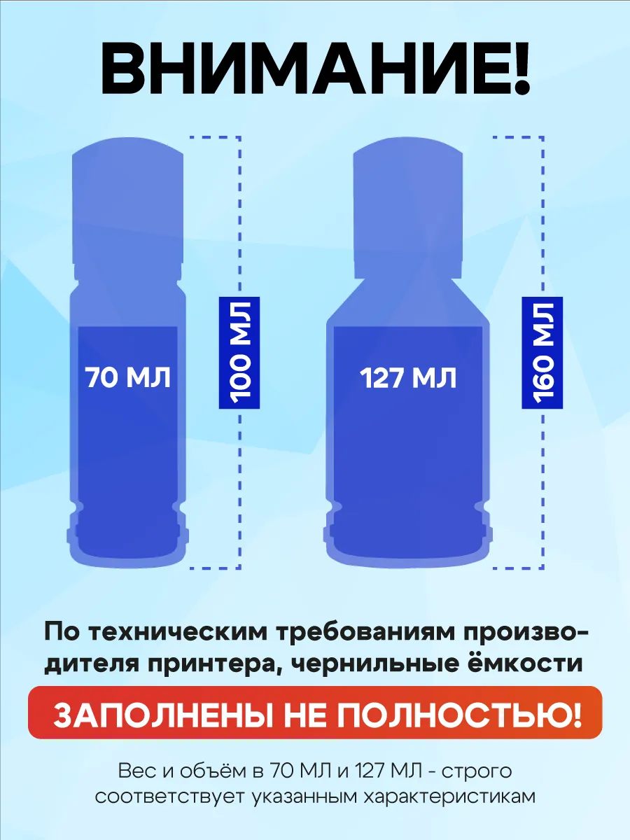 картинка Комплект чернил, 4 цв, 101/103/003/004 для Epson L-1100/L-1110/L-1250, Rekova от магазина Альфанит в Кунгуре