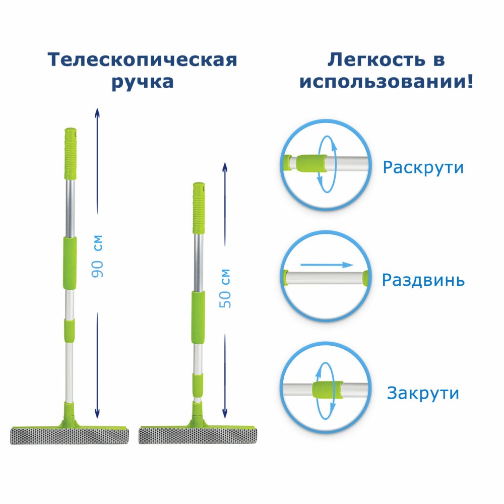 картинка Окномойка, 25 см, телескопическая ручка, Любаша, 603613 от магазина Альфанит в Кунгуре