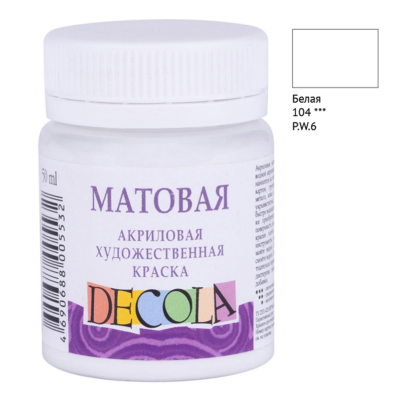 картинка Краска акриловая матовая, 50 мл, банка, Белая, Decola, 14328104 от магазина Альфанит в Кунгуре
