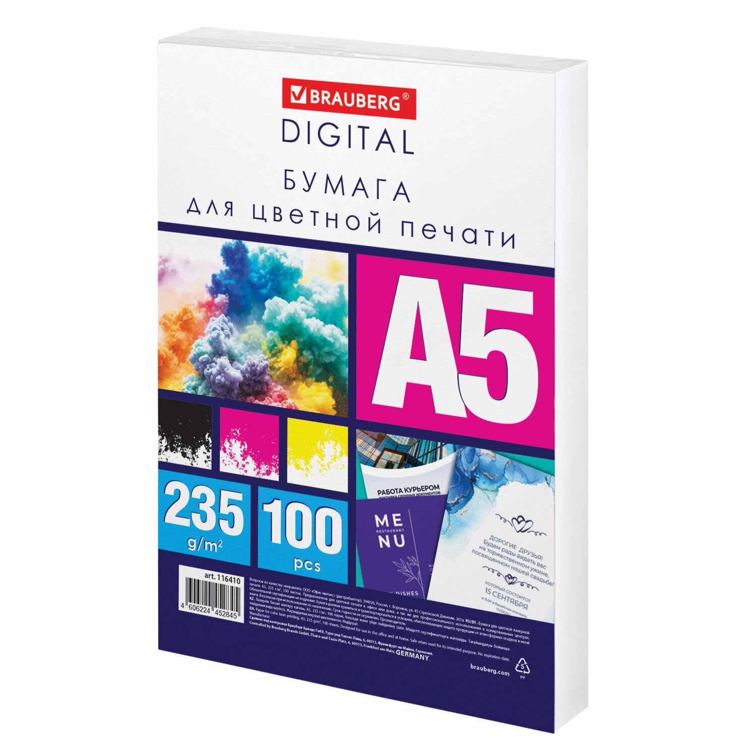 картинка Фотобумага BRAUBERG, А5, 100 л, 235 г/м2, для цветной лазерной печати, "DIGITAL", 116410 от магазина Альфанит в Кунгуре