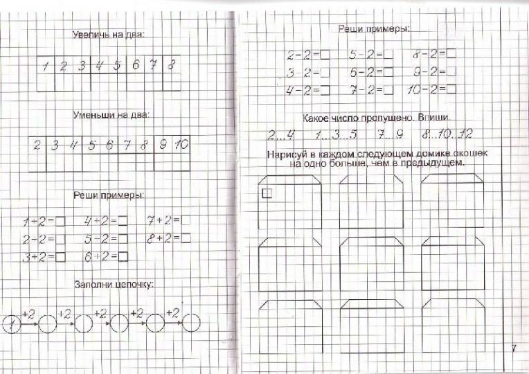 Рабочая Тетрадь, А5, 16 Л, С Заданиями, 5-6 Лет, "Солнечные.