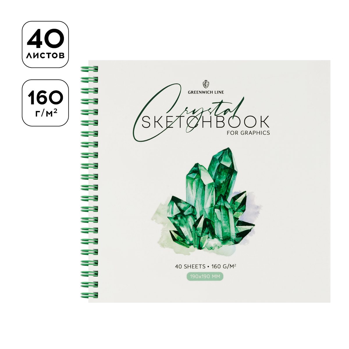картинка Скетчбук, 19*19 см, 40 л, 160 г/м2, спираль, "Crystal. Emerald Stone", Greenwich Line, SkBG_45786 от магазина Альфанит в Кунгуре