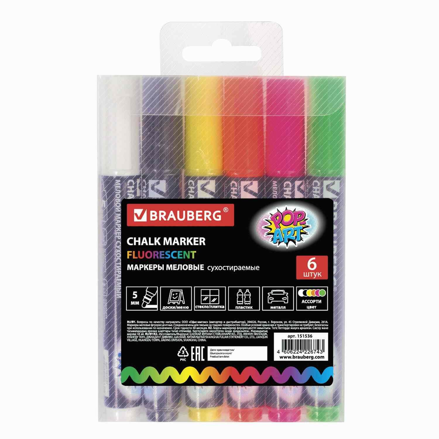 картинка Набор маркеров меловых, 6 шт, 6 цв, 5 мм, стираемые, "Pop-Art", BRAUBERG, 151536 от магазина Альфанит в Кунгуре