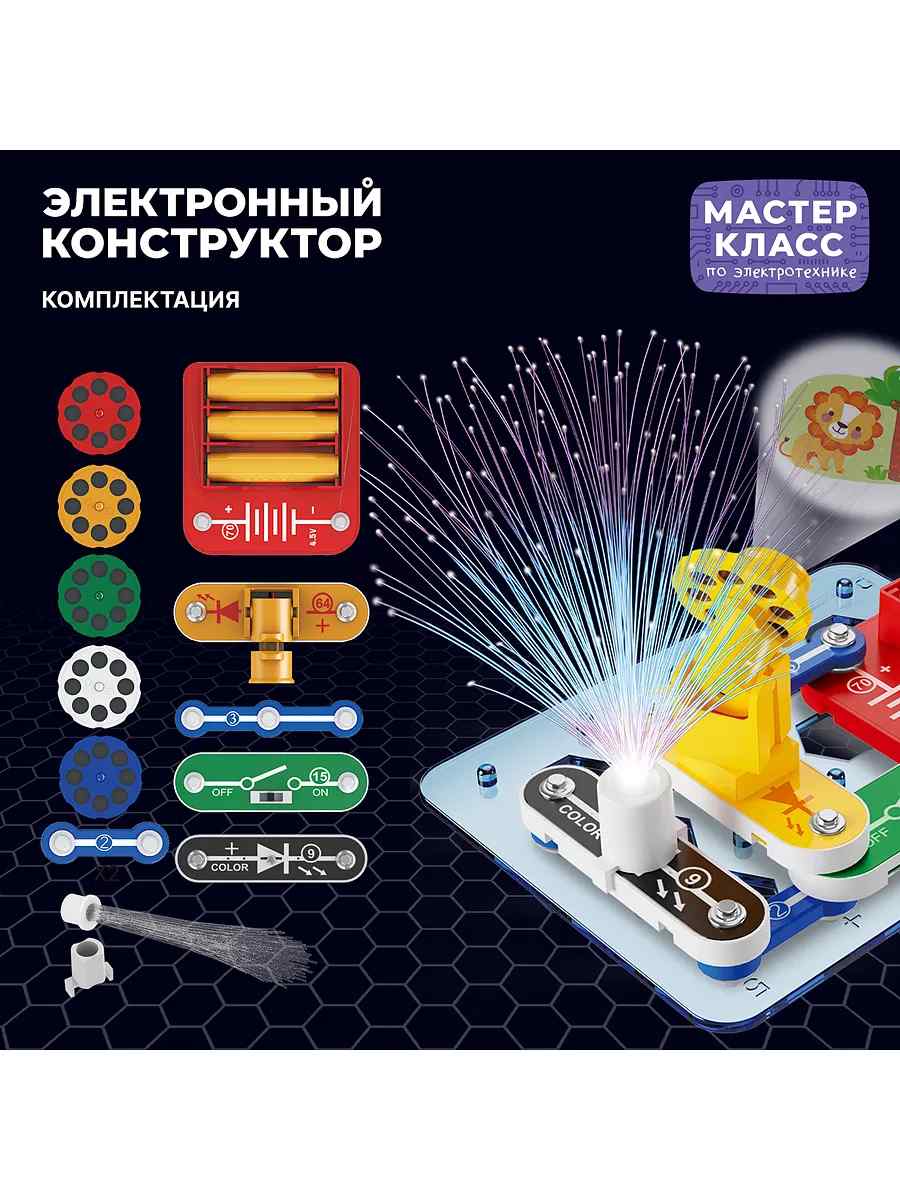 картинка Конструктор электронный, 14 дет., "Проектор", Мастер-Класс, MK0003 от магазина Альфанит в Кунгуре
