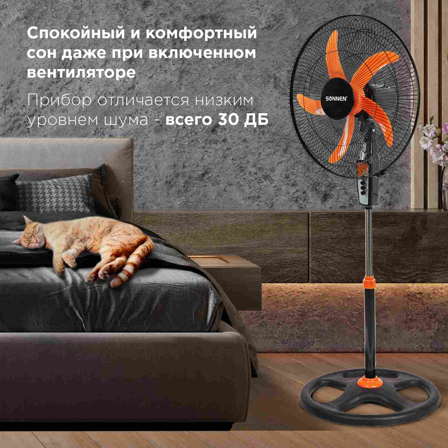 картинка Вентилятор напольный SONNEN TF-50W-45-А304, d=45 см, 3 режима, 50 Вт, черный, 454789 от магазина Альфанит в Кунгуре