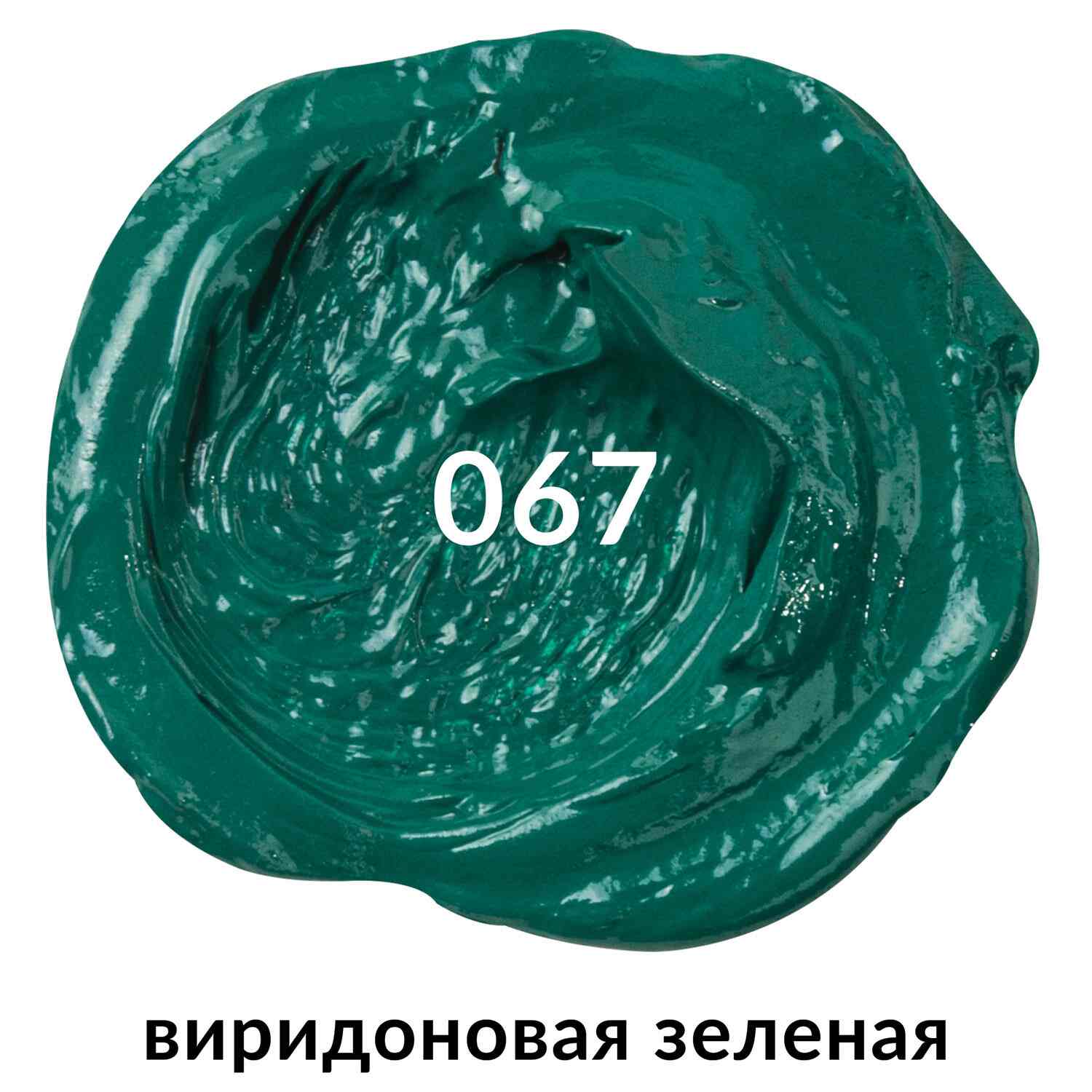 картинка Краска масляная, 46 мл, туба, Виридовая зеленая, BRAUBERG, 191429 от магазина Альфанит в Кунгуре