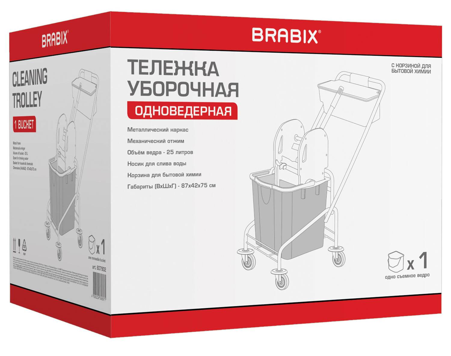картинка Тележка уборочная, 2 ведра, 25 л, механический отжим, корзина, BRABIX, 607902 от магазина Альфанит в Кунгуре