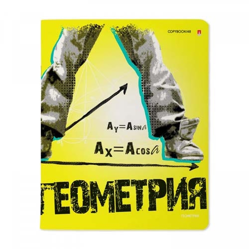 картинка Тетрадь предметная 48 л, А5, клетка, "Generation. Геометрия", Альт, 7-48-1224/05 от магазина Альфанит в Кунгуре