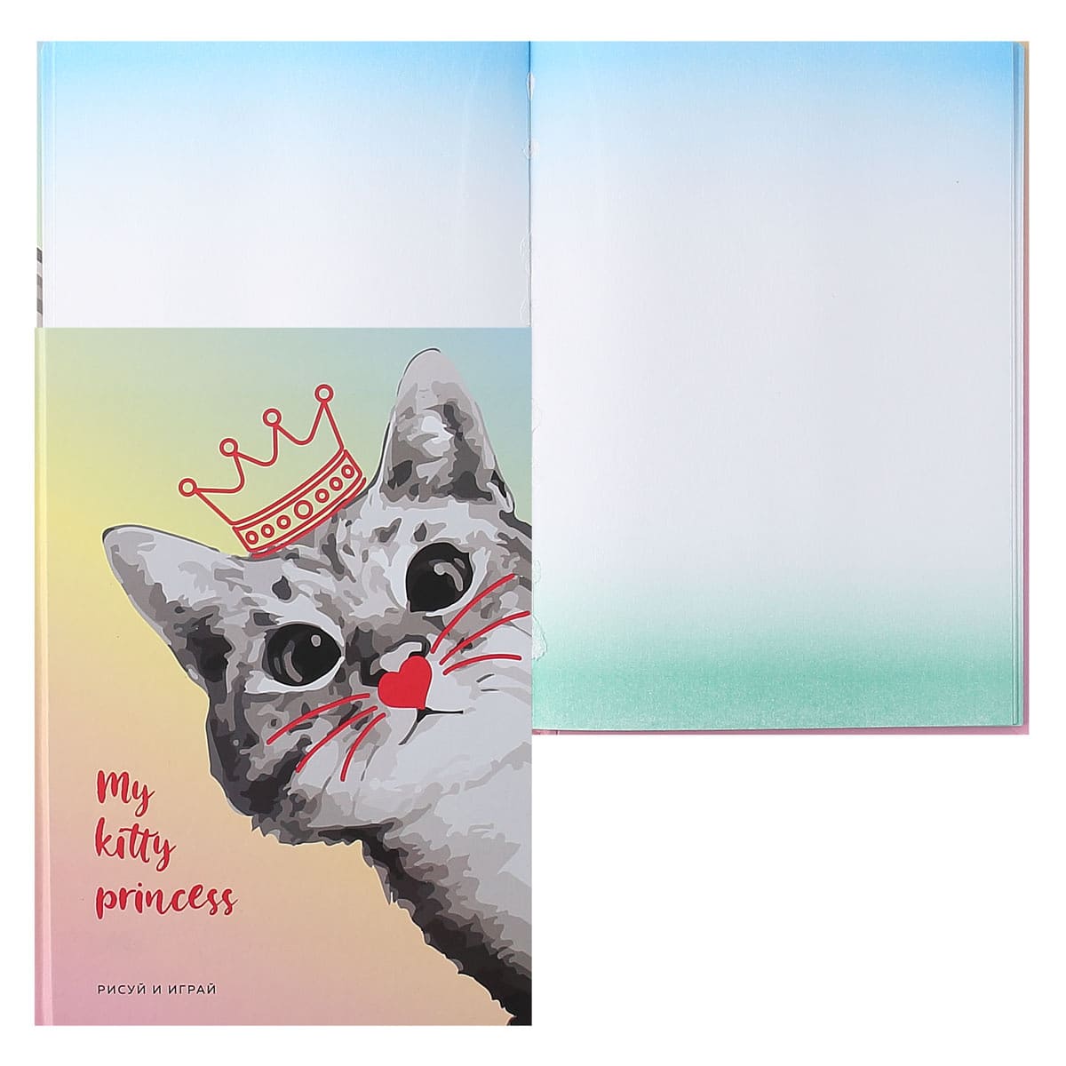 картинка Скетчбук, А5, 80 л, 100 г/м2, офсетная, блок с градиентом, твердая обложка, "Моя принцесса", BG, 9530 от магазина Альфанит в Кунгуре