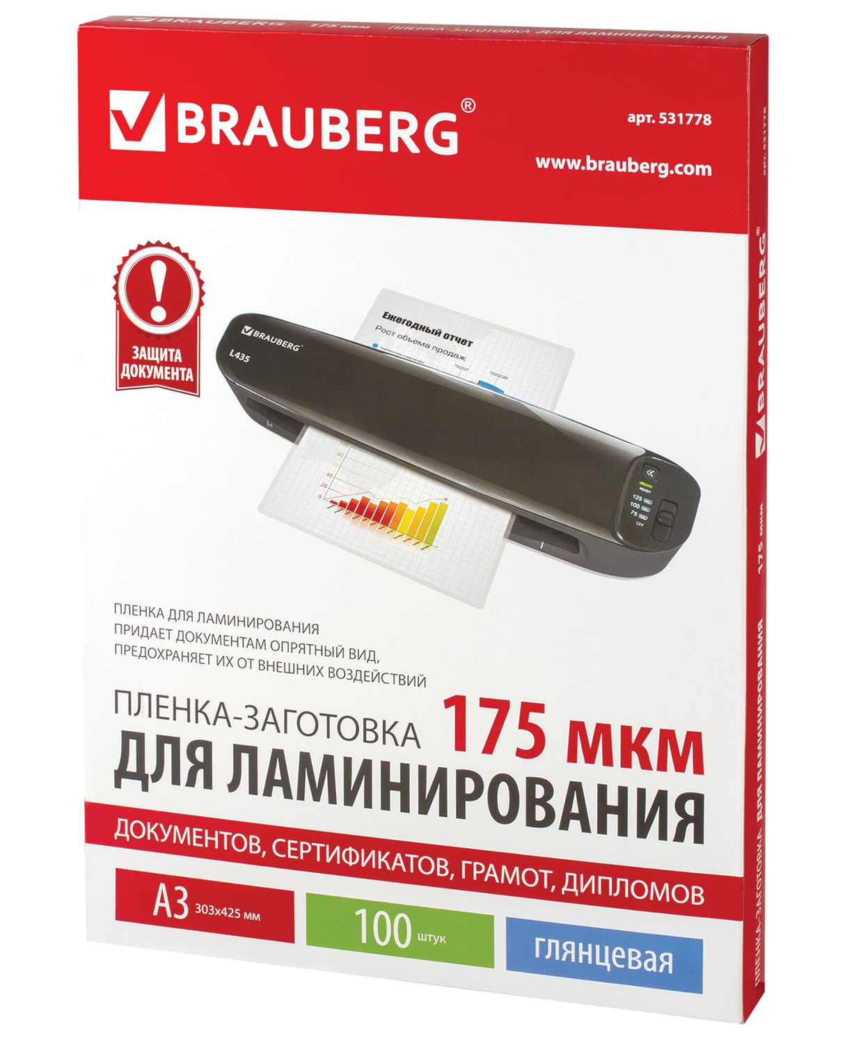 картинка Пленка для ламинирования, А3, 100 л, 175 мкм, BRAUBERG, 531778 от магазина Альфанит в Кунгуре