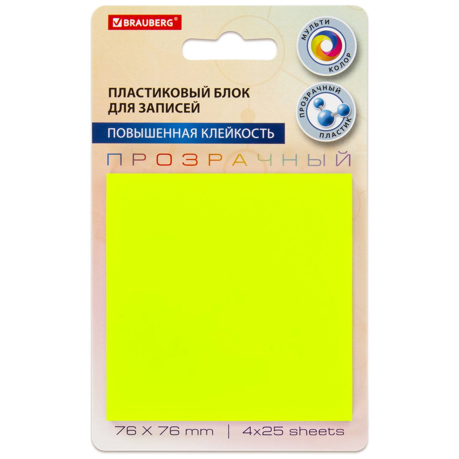 картинка Бумага для заметок с клеевым краем, 7,6*7,6 см, 100 л, 4 цв, "MULTI COLOUR", BRAUBERG, 115208 от магазина Альфанит в Кунгуре