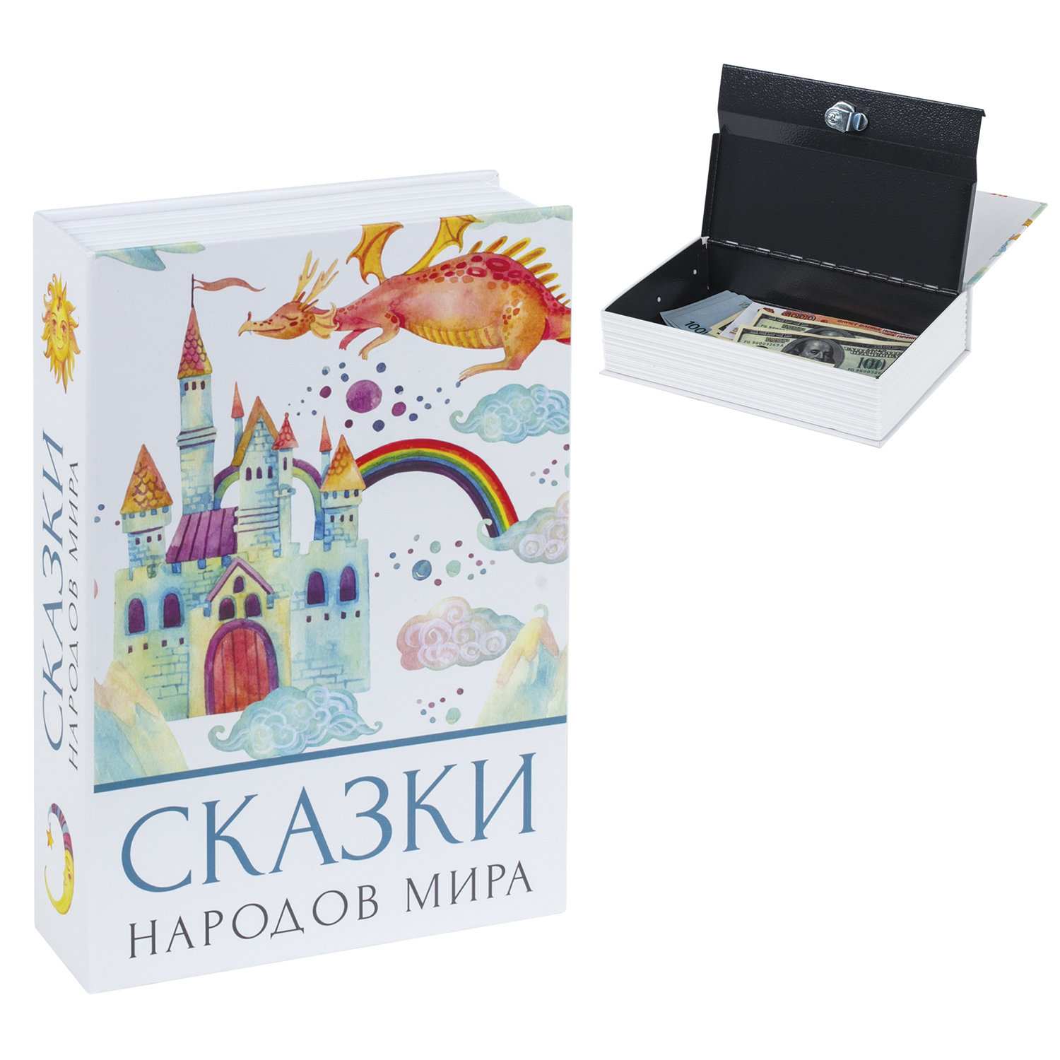 картинка Сейф-книга, 24*15,5*5,5 см, ключевой замок, "Сказки народов мира", BRAUBERG, 291054 от магазина Альфанит в Кунгуре