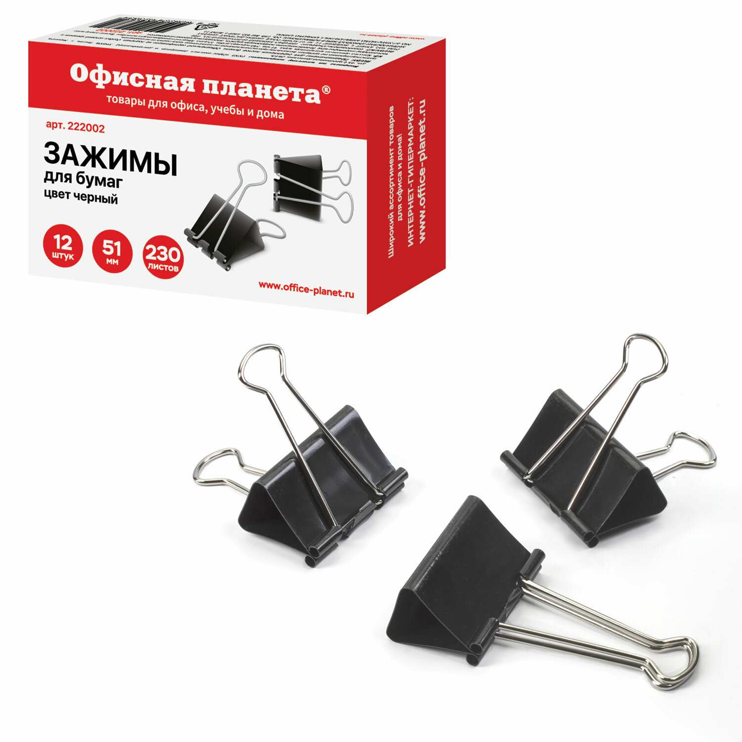 картинка Зажимы для бумаг 51 мм, 12 шт, черные, ОФИСНАЯ ПЛАНЕТА, 222002 от магазина Альфанит в Кунгуре