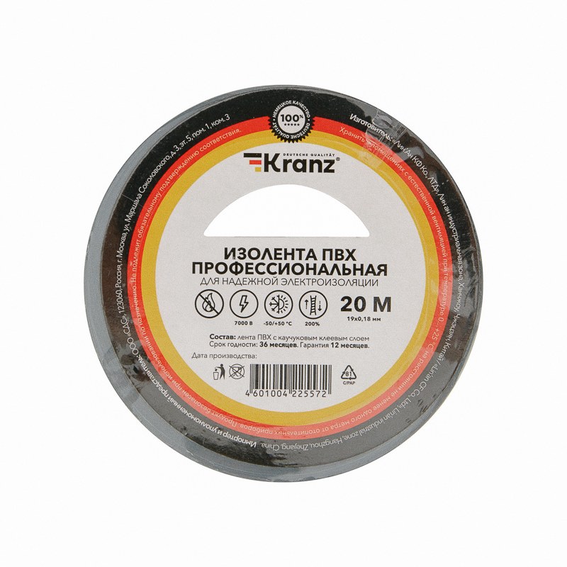 картинка Изолента 19мм*20м, 0,18 мм, ПВХ, серый, профессиональная, Kranz, KR-09-2808 от магазина Альфанит в Кунгуре