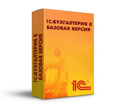 картинка 1С:Бухгалтерия 8. Базовая версия от магазина Альфанит в Кунгуре
