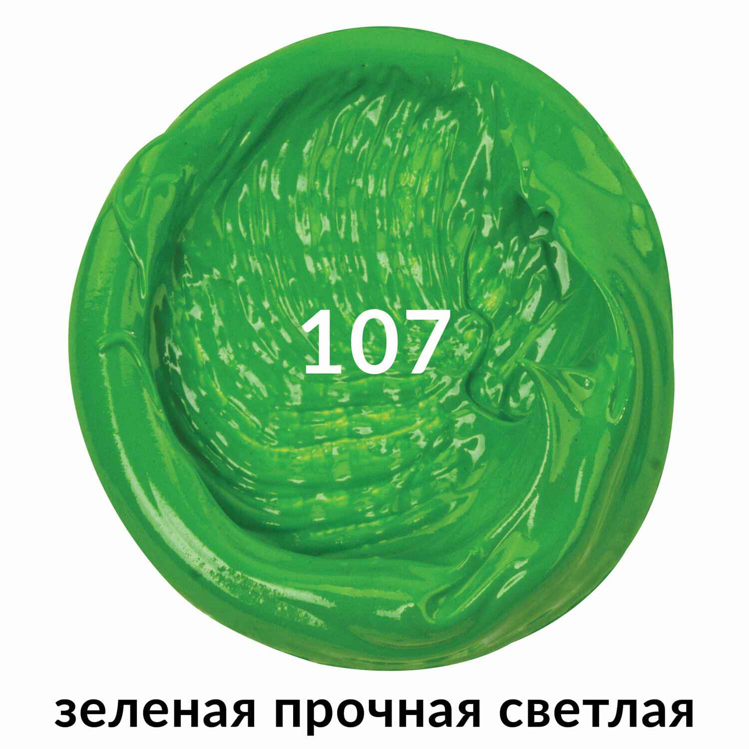 картинка Краска масляная, 46 мл, туба, Зеленая прочная, BRAUBERG, 191424 от магазина Альфанит в Кунгуре