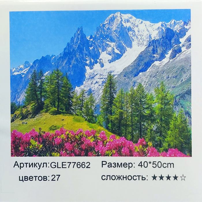 картинка Алмазная картина, 40*50 см, на подрамнике, полная выкладка, GLE77662 от магазина Альфанит в Кунгуре