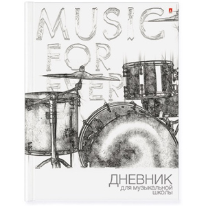 картинка Дневник для музыкальной школы, 48 л, "Music forever", Альт, 10-123/21 от магазина Альфанит в Кунгуре