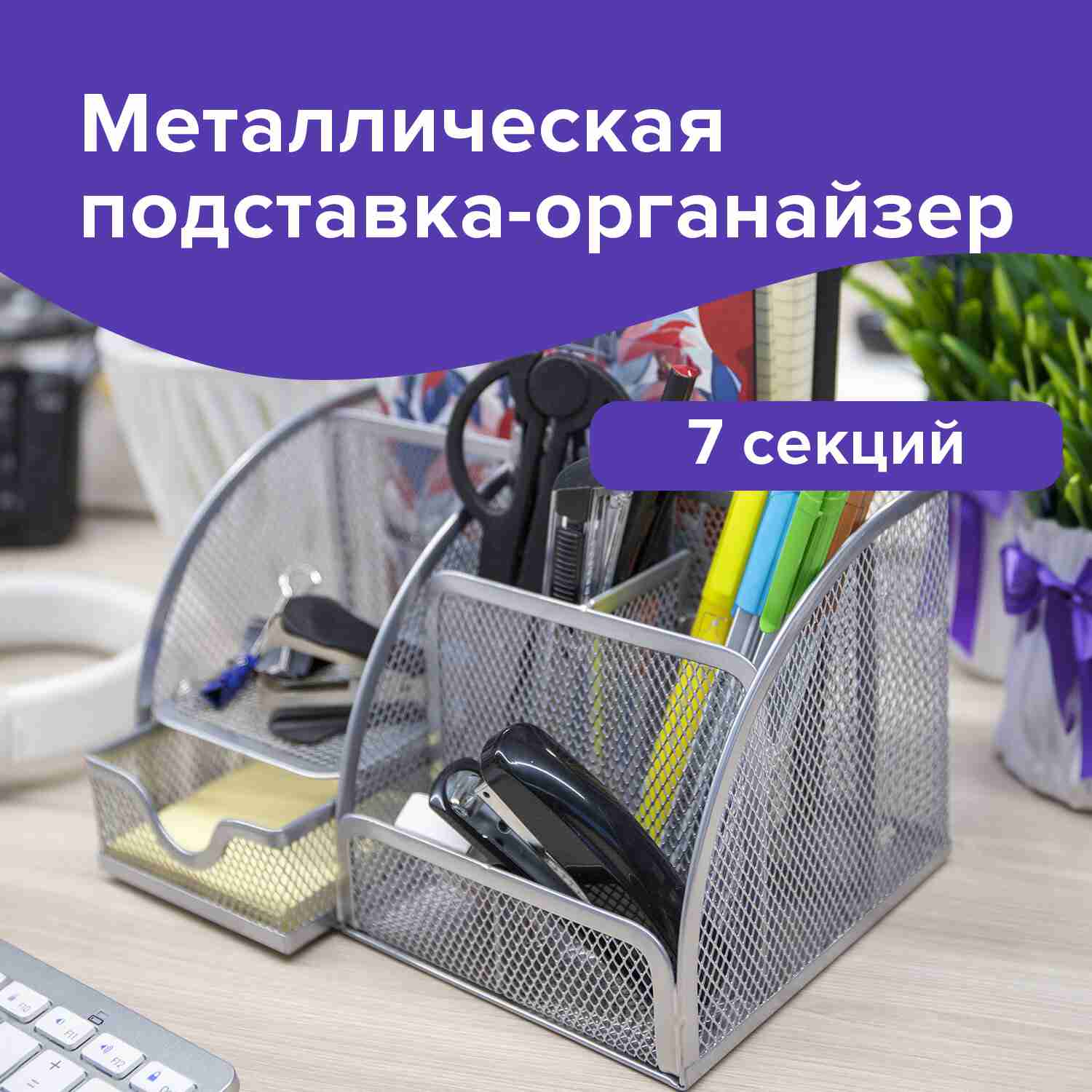 картинка Органайзер настольный, 7 отделов, металл, серебро, "Germanium", BRAUBERG, 237417 от магазина Альфанит в Кунгуре