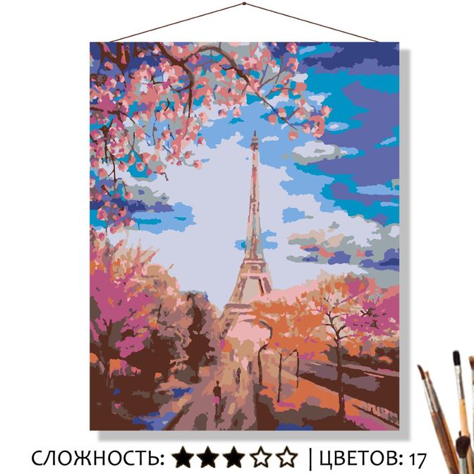картинка Картина по номерам, 40*50 см, на холсте, "Парижское утро", КН5040501 от магазина Альфанит в Кунгуре