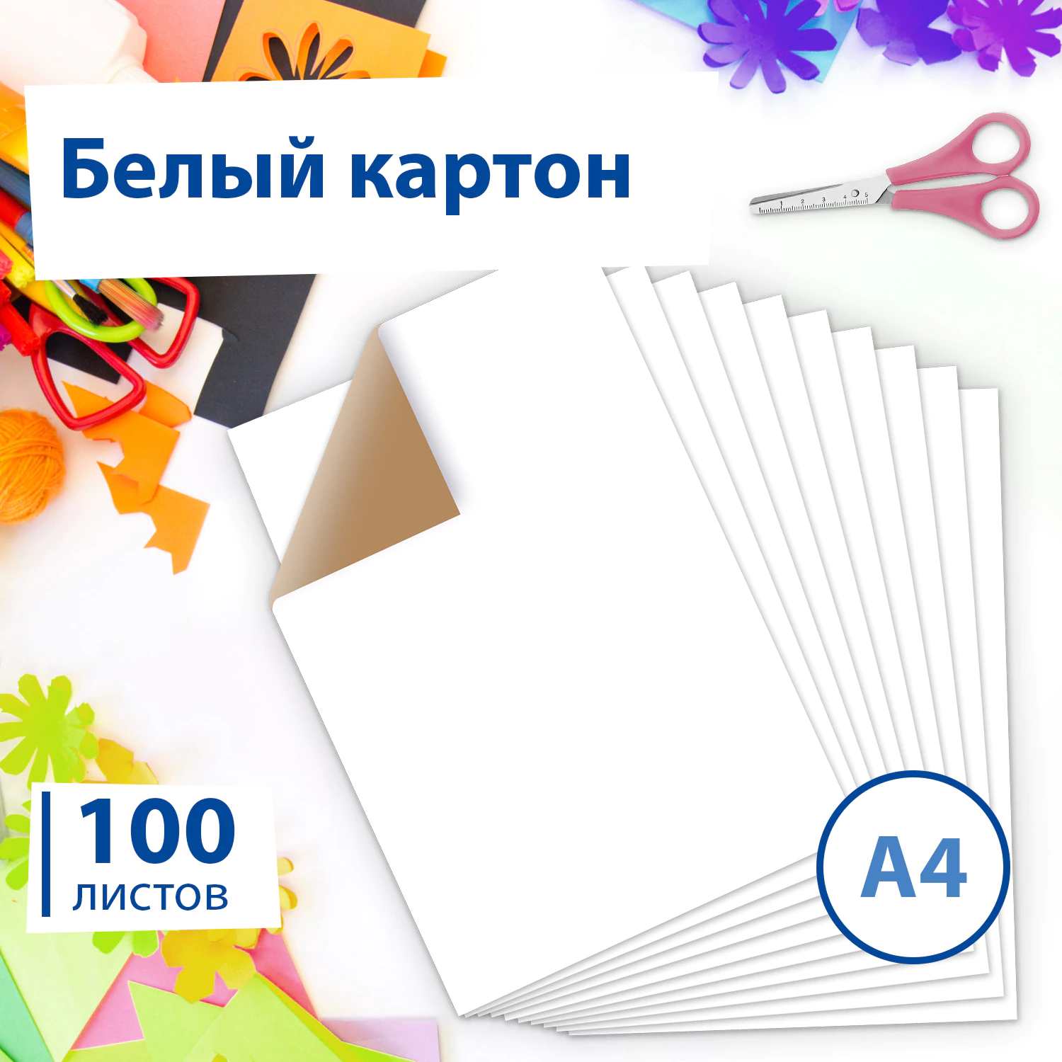 картинка Картон для подшивки документов, А4, 1 л, 260 г/м2, BRAUBERG, 124877 от магазина Альфанит в Кунгуре