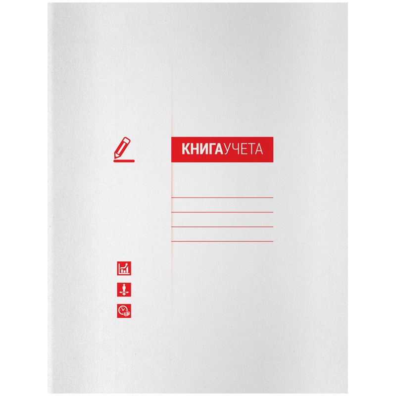 картинка Книга учета, А4, 48 л, клетка, мелованный картон, офсет, OfficeSpace, 268879 от магазина Альфанит в Кунгуре