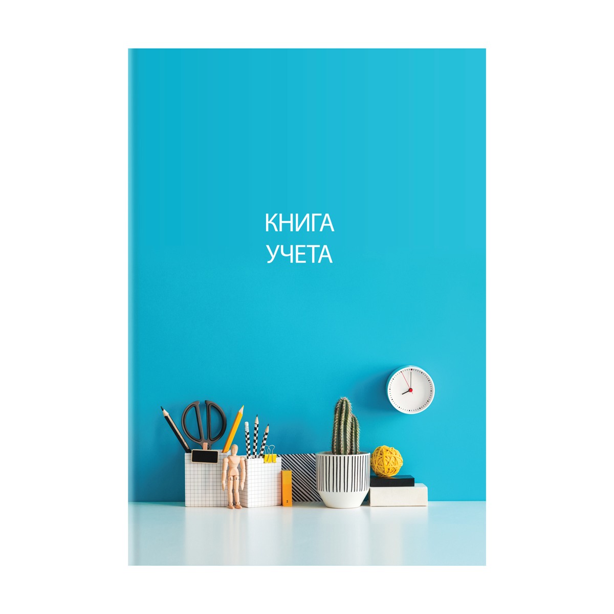 картинка Книга учета, А4, 128 л, клетка, блок офсет, OfficeSpace, 326540 от магазина Альфанит в Кунгуре