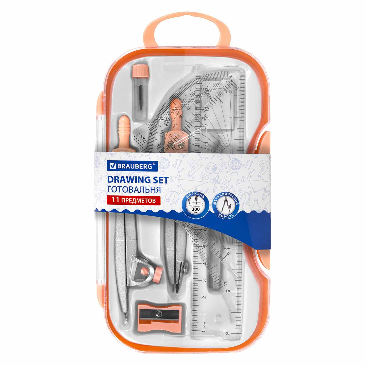 картинка Готовальня 11 предметов, персиковый, пластиковый футляр, "School Kit", BRAUBERG, 210717 от магазина Альфанит в Кунгуре