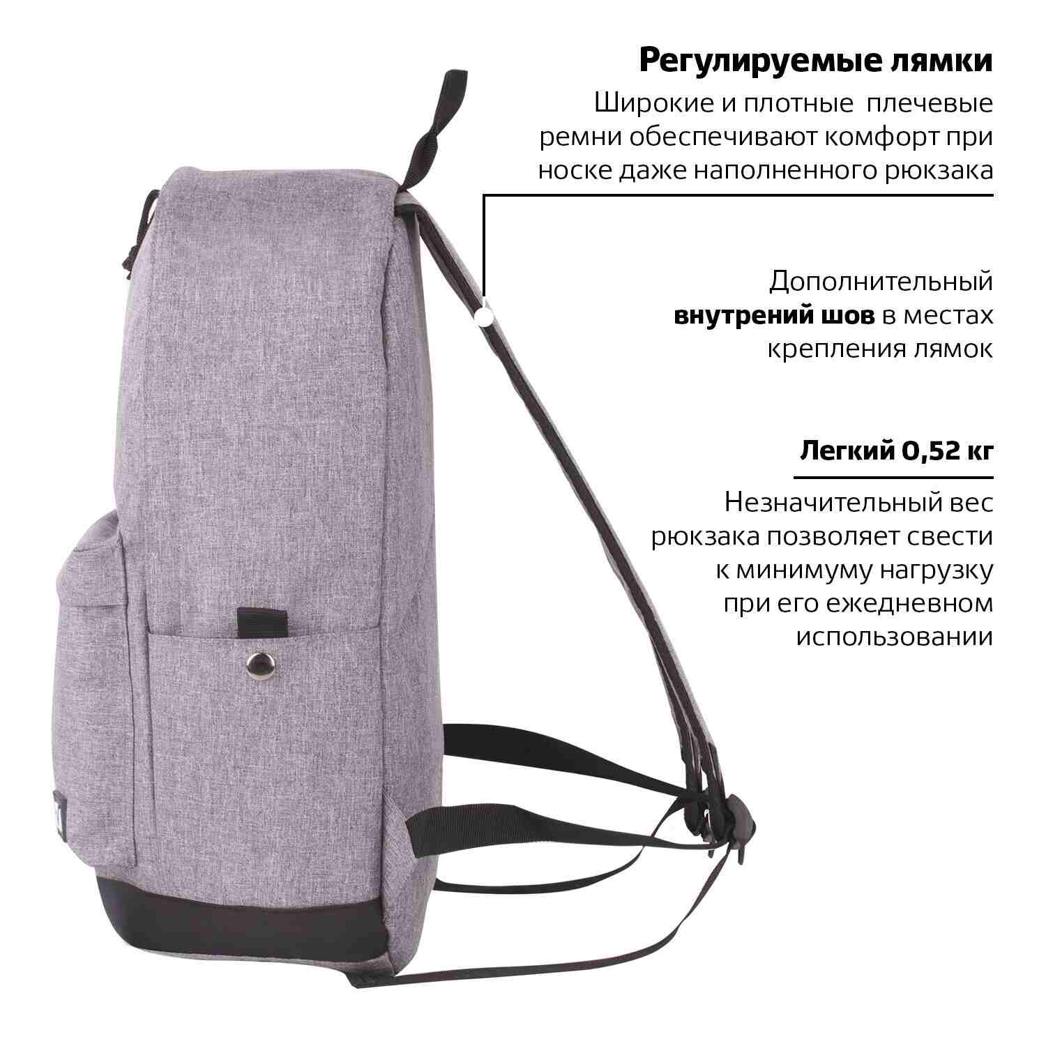картинка Рюкзак, 1 отдел, 3 кармана, 43*30*17 см, полиэстер меланж, серый, уплотненная спинка, с защитой от влаги, "City Melange. Grey Melange", BRAUBERG, 228842 от магазина Альфанит в Кунгуре