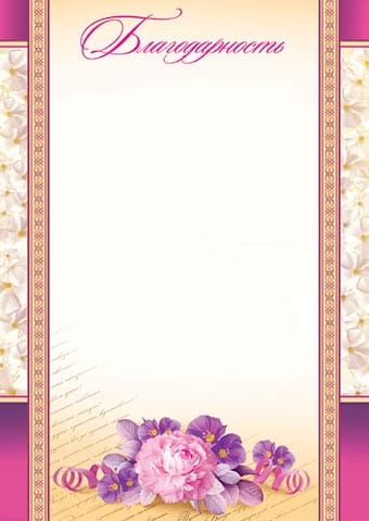 картинка Благодарность, "Розовые цветы", Мир открыток, 00201 от магазина Альфанит в Кунгуре