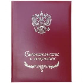 картинка Папка адресная, А4, бумвинил, красный, "55 лет", 160231 от магазина Альфанит в Кунгуре