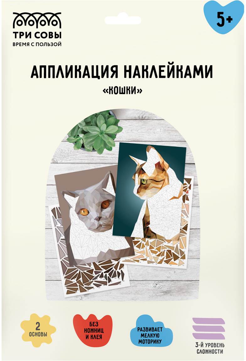 картинка Аппликация бумажная наклейками, А4, 2 основы, "Кошки", Три совы, АПн_51037 от магазина Альфанит в Кунгуре